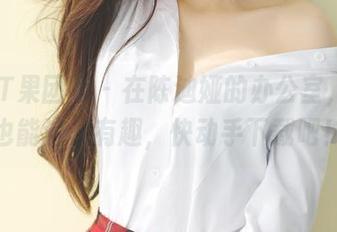 GIRLT果团网 – 在陈迪娅的办公室，工作也能这么有趣，快动手下载吧！