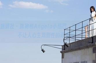 MiStar魅妍社 – 旗袍和Angela小热巴，高清美图来袭，怎能不让人心生戏剧性的遐想呢？
