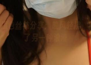 ROSI黑色丝袜分享：晚风轻拂，竟也成了另一种浪漫