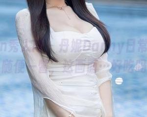 Xiuren秀人网 – 丹妮Danny日常的图包，随便一瞥，这画面…好吃吗？