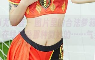 YouMi尤蜜荟 – 图片里的合法萝莉与体操服，在线感受那种微妙的……气氛？