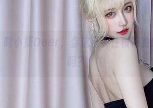 妹妹精华版：啾小妍Deer，你这是要往模特的路上越走越远吗？