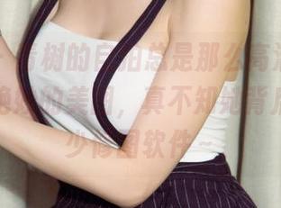 尤果网 – 青树的自拍总是那么高清，每一张都是绝妙的美图，真不知她背后用了多少修图软件～