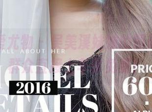 尤果网爱尤物 – 吴美溪妹妹的图册，吃瓜群众直接上车拿免费！