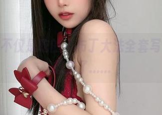 烧仙草不仅是吃的，布丁大法全套写真让我想多了……
