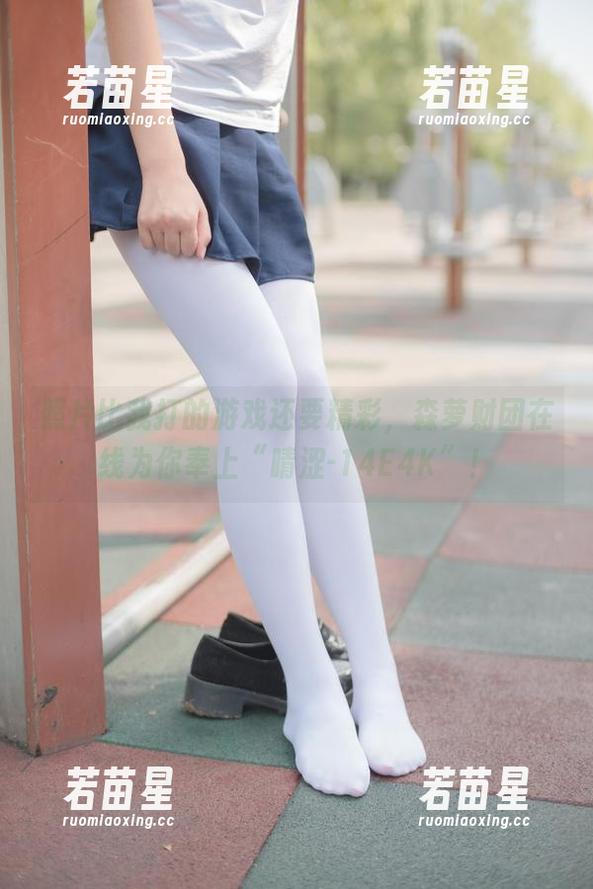 森萝财团 照片比我打的游戏还要精彩,森萝财团在线为你奉上“晴涩-14E4K”!