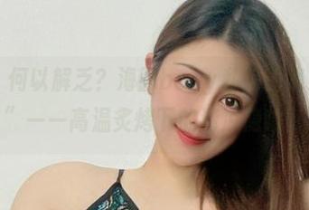 微密圈 – 何以解乏？海豚baby私房图集“死库水”——高温炙烤下的清凉隐喻。