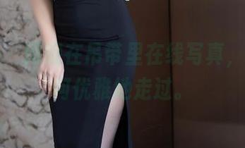 秀人网 – 闵妮在吊带里在线写真，讨论如何优雅地走过。