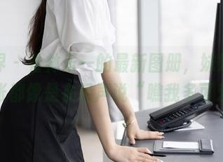 语画界 – 看林乐一的最新图册，妹妹的每一张都像是在轻声说“瞧我多可爱”